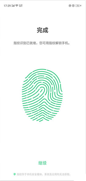 图文详解OPPOR15中设置指纹识别的具体流程介绍。