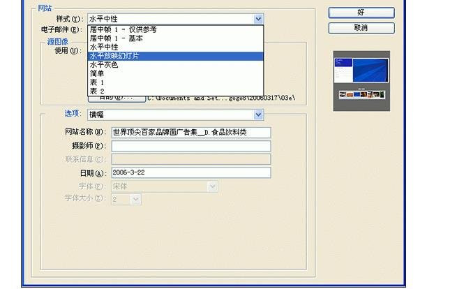 photoshop怎么批量制作图片