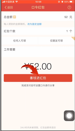 分享支付宝中生成红包口令数字的具体操作方法。