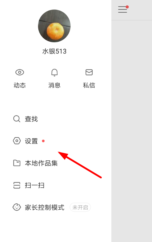 在快手里邀请好友得现金的图文操作