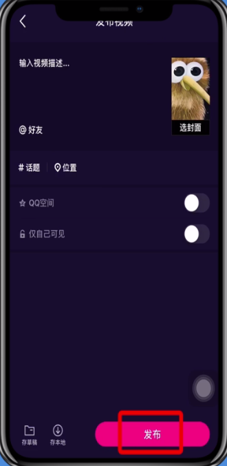 微视APP制作出四宫格特效的详细步骤