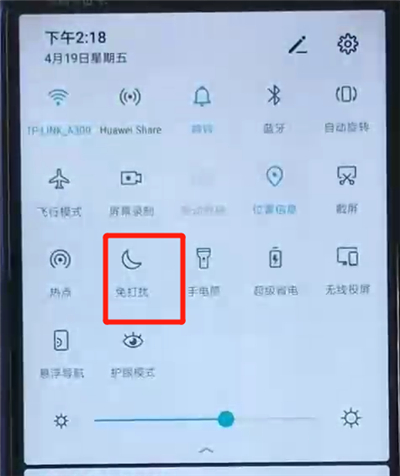 关于荣耀20i中将免打扰模式打开的具体操作方法。