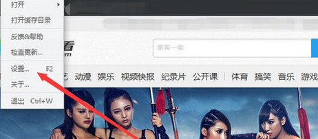 迅雷看看播放器设置打开视频自动全屏的操作教程