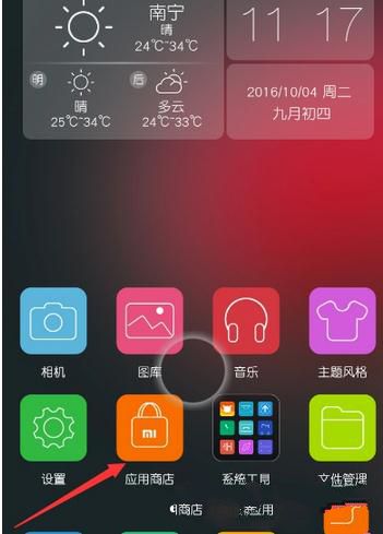 我来分享小米运动已停止运行该如何处理。