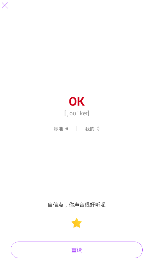 我来教你使用翻译君进行跟读翻译的图文步骤讲解。