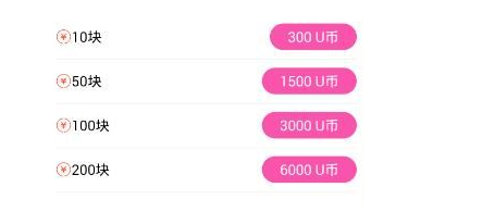 我来分享au直播中将U币提现的具体操作方法。