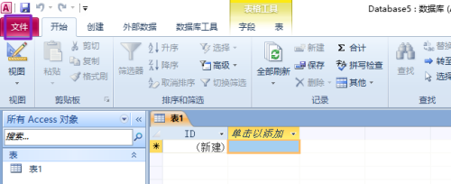 access2010怎样更改错误指示器颜色？access2010更改错误指示器颜色的方法