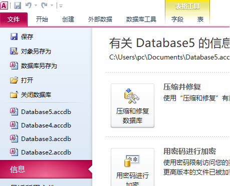 access2010怎样更改错误指示器颜色？access2010更改错误指示器颜色的方法