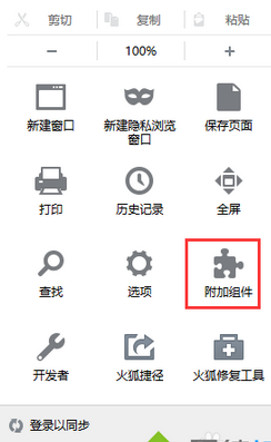 win8系统如何使用火狐浏览器截图插件功能 三联