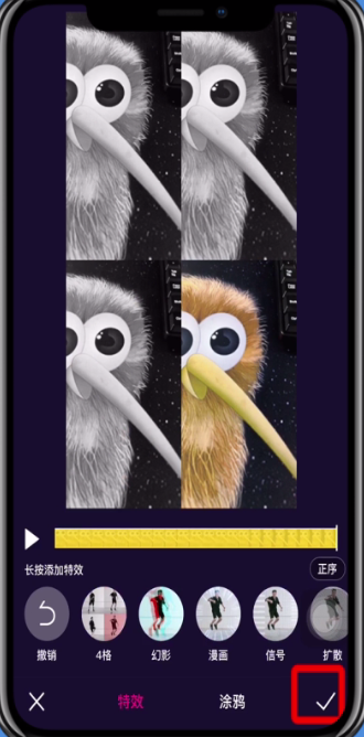 微视APP制作出四宫格特效的详细步骤