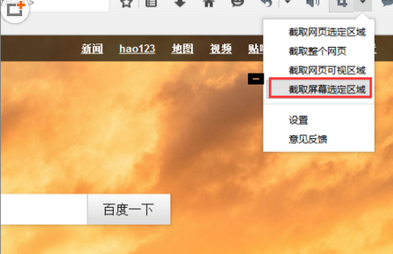 截取部分区域的图像