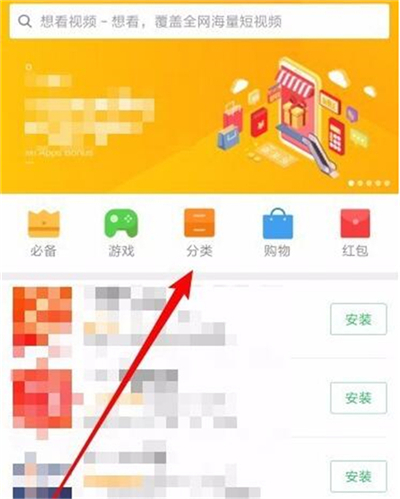小编分享红米7中将快应用打开的具体操作方法。