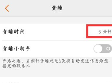 图文详解vivoy93s设置响铃间隔时间的具体操作步骤。