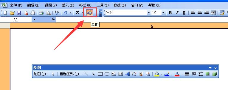 Excel表格绘制任意矩形的操作方法