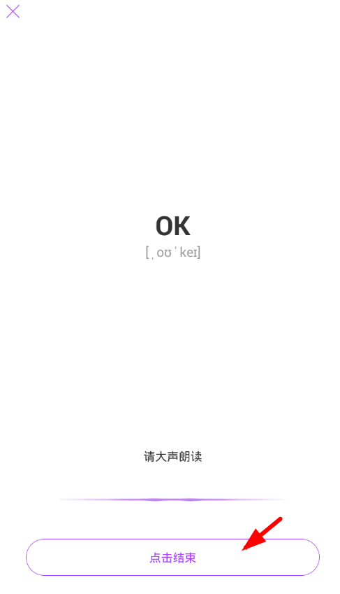 我来教你使用翻译君进行跟读翻译的图文步骤讲解。