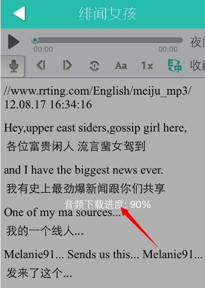 关于懒人英语APP的详细使用流程介绍。