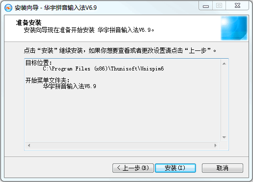 教你如何安装华宇拼音输入法。