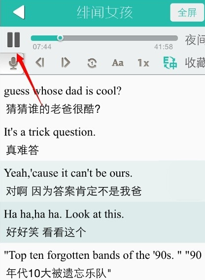 关于懒人英语APP的详细使用流程介绍。