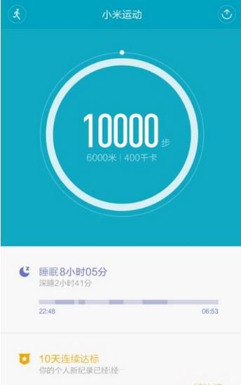 我来分享小米运动已停止运行该如何处理。