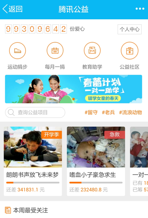 说说腾讯信用提升信用分的操作技巧。