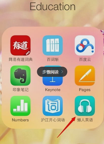 关于懒人英语APP的详细使用流程介绍。