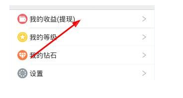 我来分享au直播中将U币提现的具体操作方法。