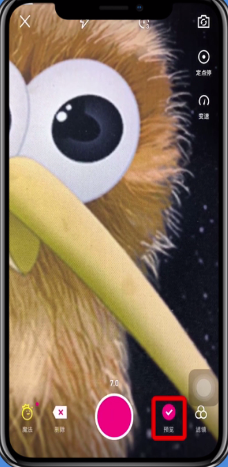 微视APP制作出四宫格特效的详细步骤