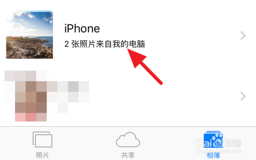 小编教你如何将照片用iTunes导入iPhone。