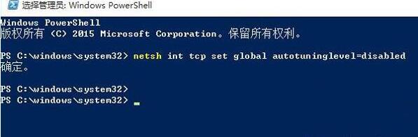 win10系统上网速度慢的处理教程