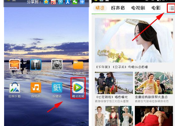 腾讯视频直播在哪 三联