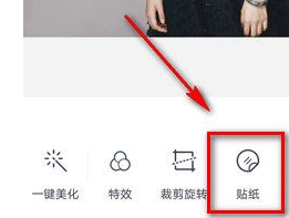 说说天天P图中找到圣诞帽素材位置的具体操作步骤。