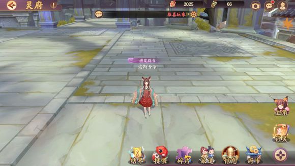 分享《云梦四时歌》齐聚灵府完成的详细攻略。