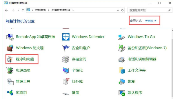 教你Win10出现telnet不是内部或外部命令的详细解决步骤。