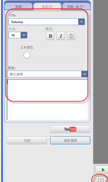 用Picasa把图片制作成电影视频方法