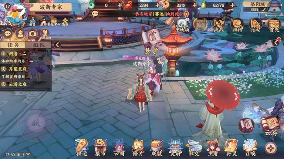 分享《云梦四时歌》齐聚灵府完成的详细攻略。