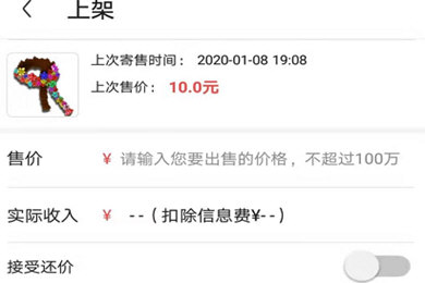 梦幻藏宝阁改价格的操作流程