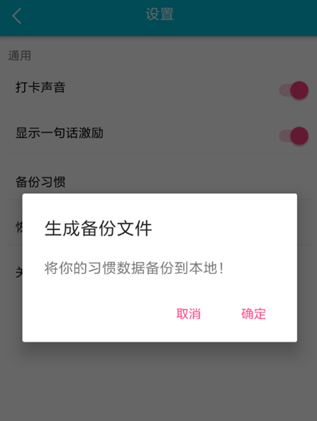 图文详解小日常APP备份数据的详细操作。