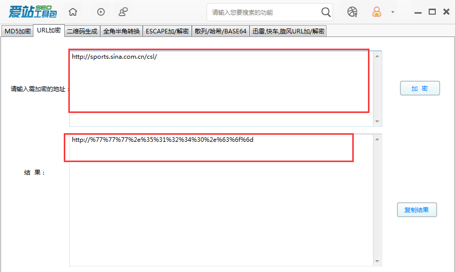小编分享爱站SEO工具包进行URL加密的图文教程方法。