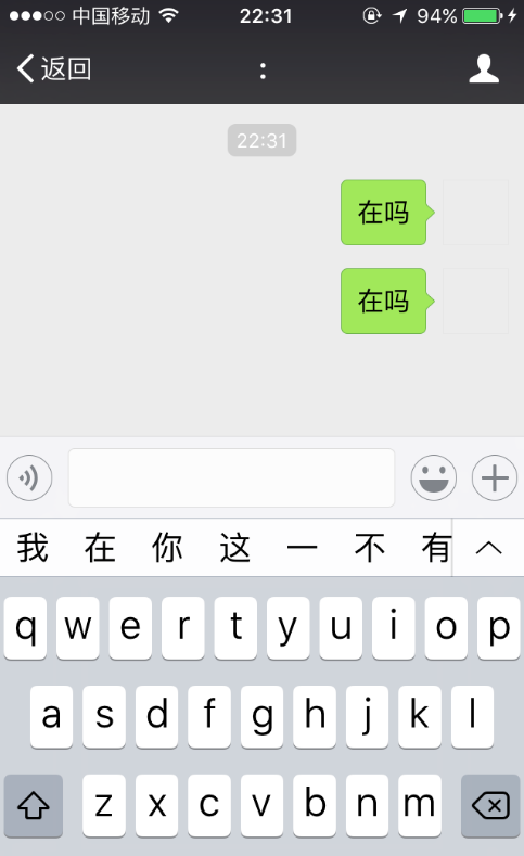 教你iPhone设置微信空白名字/头像的详细操作。