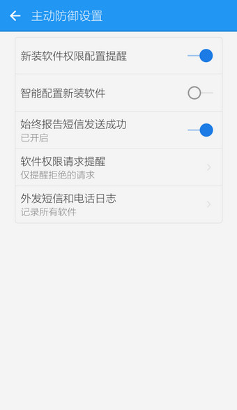 今天分享LBE安全大师打开ROOT权限的操作过程。