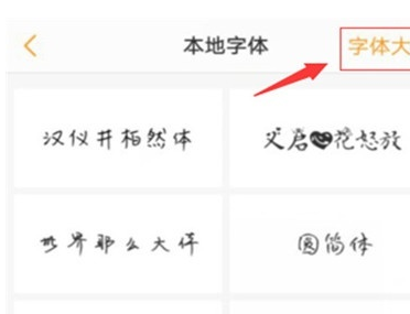 小编分享vivoy81s更改字体大小的详细方法讲述。
