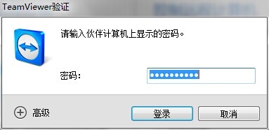 teamviewer远程控制软件的使用说明