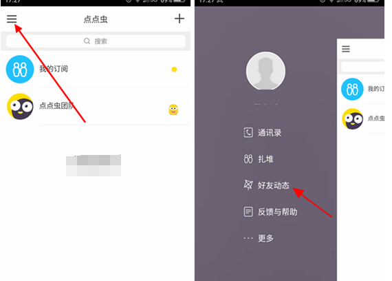 教你点点虫App中发帖的具体操作流程。