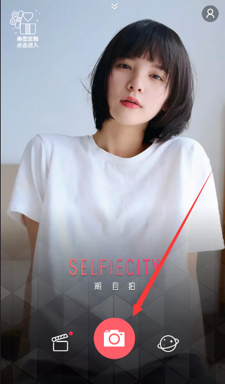 潮自拍中多格自拍功能使用的方法讲解