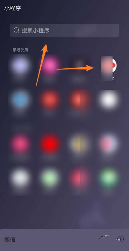 如何取消微信小程序授权? 微信小程序取消授权的方法教程