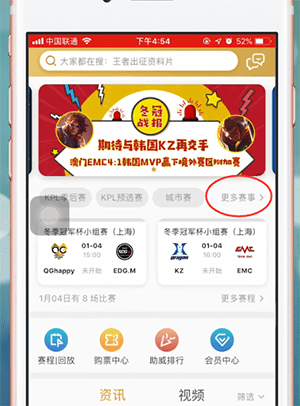 小编分享王者营地app中查看巅峰榜的具体操作流程。