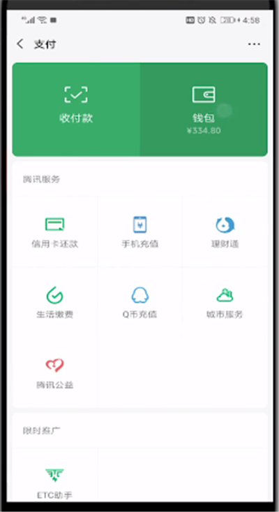 微信中设置钱包手势密码的操作教程