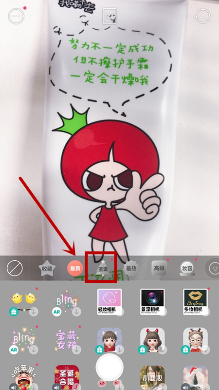 说说b612中找到圣诞滤镜的具体操作方法。