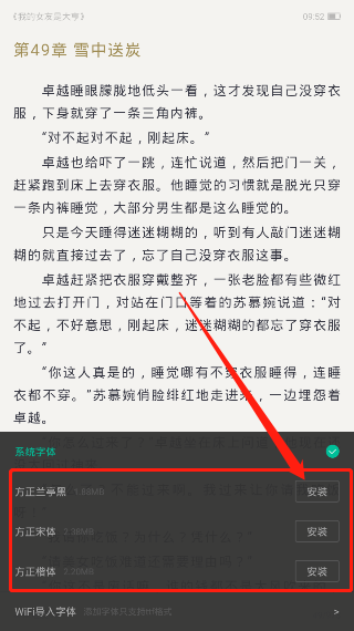 熊猫看书怎么改字体?熊猫看书设置字体的教程步骤