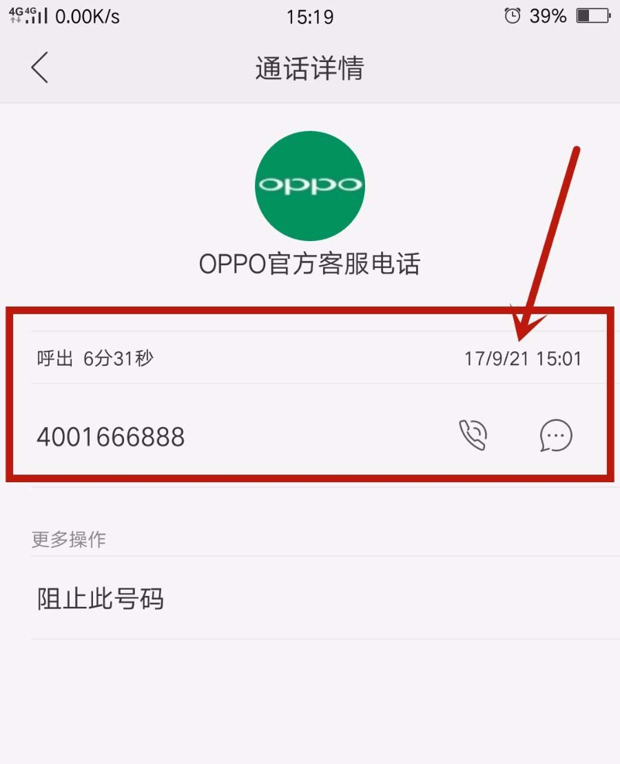 图文详解OPPO。